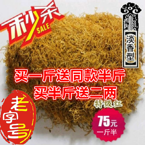 玉溪特级红烟丝(图1)